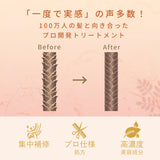 LAUBEST ヘアトリートメント フルーティシトラス（300ml）